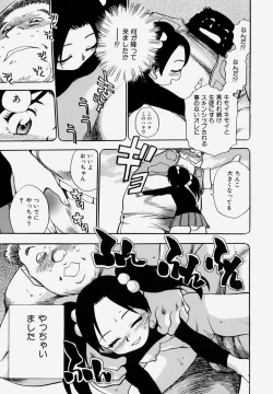 Page 179 of G.B. Girls Blow Vol.1