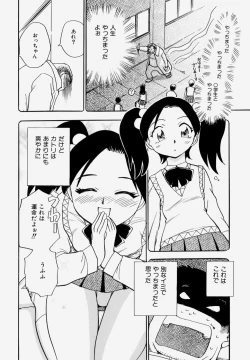 Page 180 of G.B. Girls Blow Vol.1