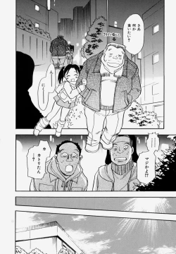 Page 206 of G.B. Girls Blow Vol.1