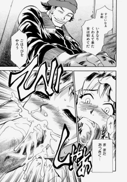 Page 23 of G.B. Girls Blow Vol.1