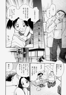 Page 32 of G.B. Girls Blow Vol.1