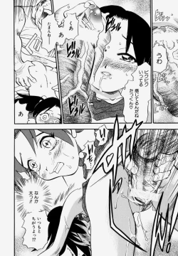 Page 38 of G.B. Girls Blow Vol.1