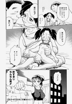 Page 42 of G.B. Girls Blow Vol.1