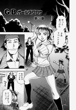 Page 43 of G.B. Girls Blow Vol.1