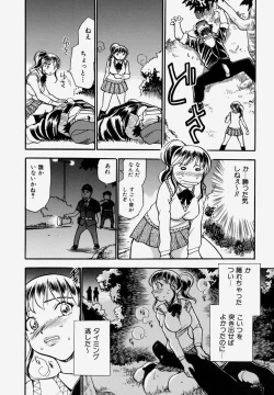 Page 46 of G.B. Girls Blow Vol.1