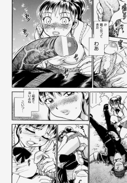 Page 48 of G.B. Girls Blow Vol.1