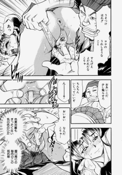 Page 51 of G.B. Girls Blow Vol.1