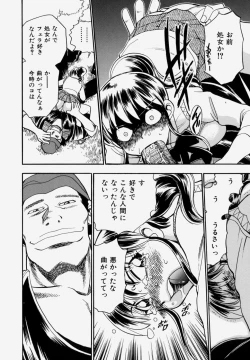 Page 52 of G.B. Girls Blow Vol.1