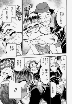 Page 53 of G.B. Girls Blow Vol.1