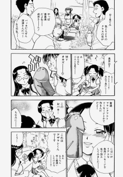 Page 64 of G.B. Girls Blow Vol.1