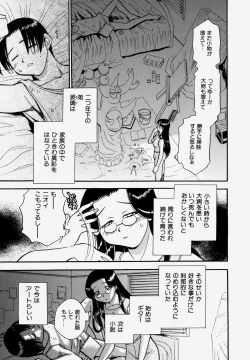 Page 67 of G.B. Girls Blow Vol.1