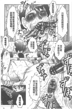 Page 108 of Haha Kangoku INFINITY