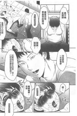 Page 115 of Haha Kangoku INFINITY