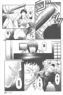 Page 120 of Haha Kangoku INFINITY