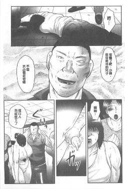 Page 122 of Haha Kangoku INFINITY