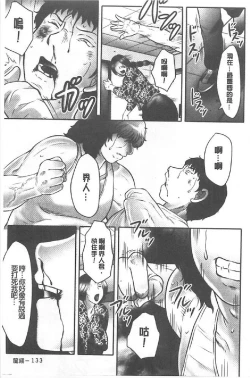 Page 134 of Haha Kangoku INFINITY