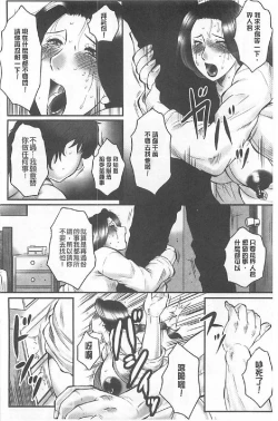 Page 13 of Haha Kangoku INFINITY