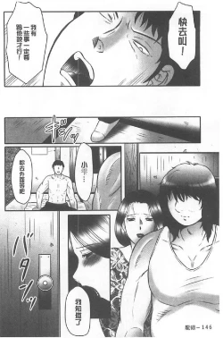 Page 147 of Haha Kangoku INFINITY