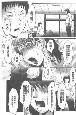 Page 148 of Haha Kangoku INFINITY