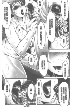 Page 156 of Haha Kangoku INFINITY