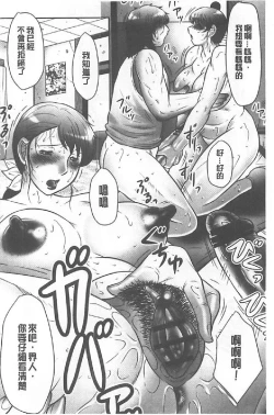 Page 163 of Haha Kangoku INFINITY