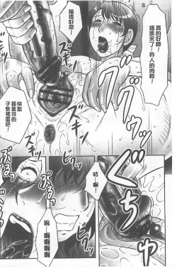 Page 165 of Haha Kangoku INFINITY