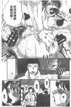 Page 22 of Haha Kangoku INFINITY