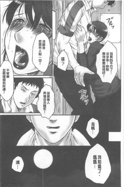 Page 23 of Haha Kangoku INFINITY