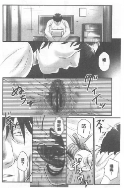 Page 29 of Haha Kangoku INFINITY