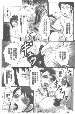 Page 40 of Haha Kangoku INFINITY