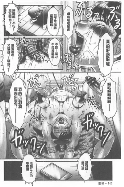 Page 63 of Haha Kangoku INFINITY