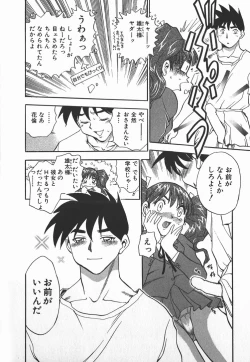 Page 101 of Ime Yakko KazokuFamily