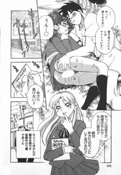 Page 105 of Ime Yakko KazokuFamily