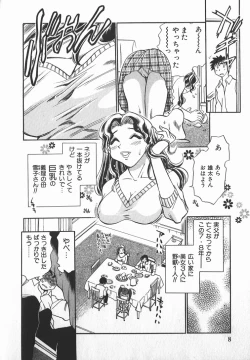 Page 10 of Ime Yakko KazokuFamily
