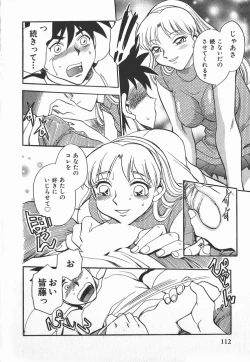 Page 113 of Ime Yakko KazokuFamily