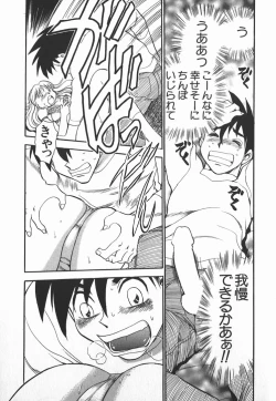 Page 116 of Ime Yakko KazokuFamily