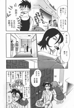 Page 129 of Ime Yakko KazokuFamily