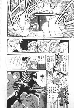 Page 137 of Ime Yakko KazokuFamily