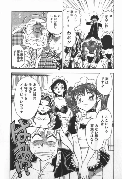 Page 14 of Ime Yakko KazokuFamily