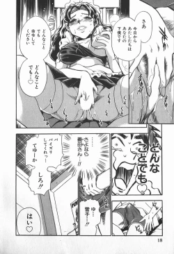Page 20 of Ime Yakko KazokuFamily