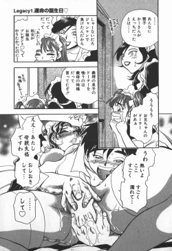 Page 23 of Ime Yakko KazokuFamily