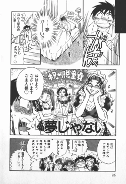 Page 28 of Ime Yakko KazokuFamily