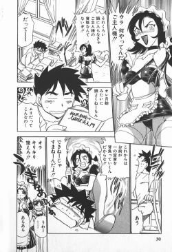 Page 32 of Ime Yakko KazokuFamily