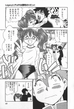 Page 51 of Ime Yakko KazokuFamily