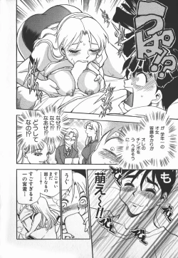 Page 97 of Ime Yakko KazokuFamily