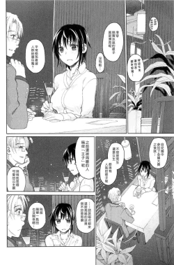Page 125 of Junketsu no Owaru Hibi
