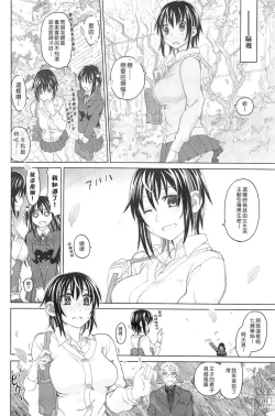 Page 141 of Junketsu no Owaru Hibi