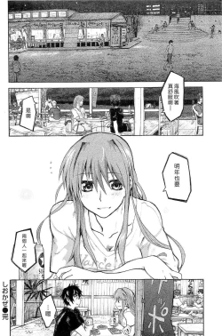Page 161 of Junketsu no Owaru Hibi