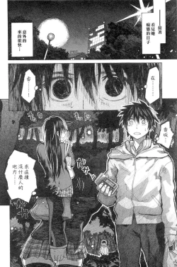 Page 167 of Junketsu no Owaru Hibi