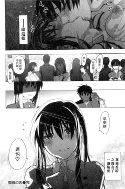 Page 179 of Junketsu no Owaru Hibi